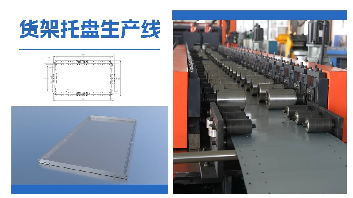 The demand for rack system machine is increasing