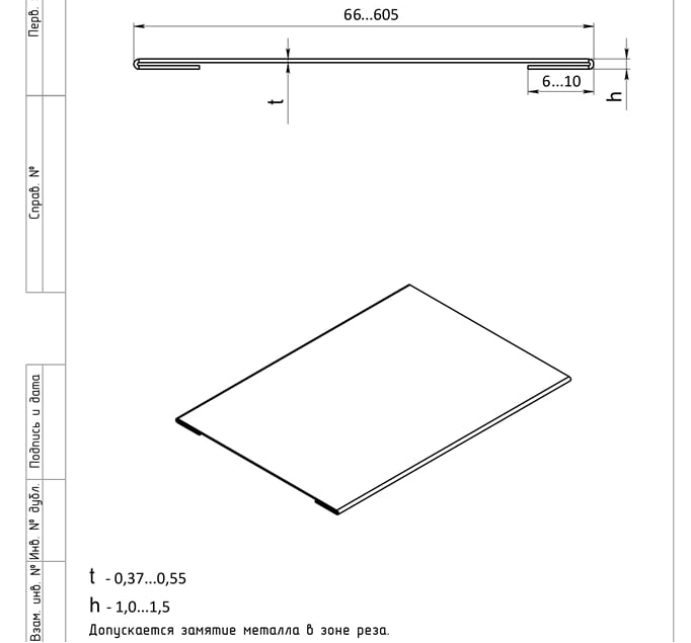 What is flanging machine?